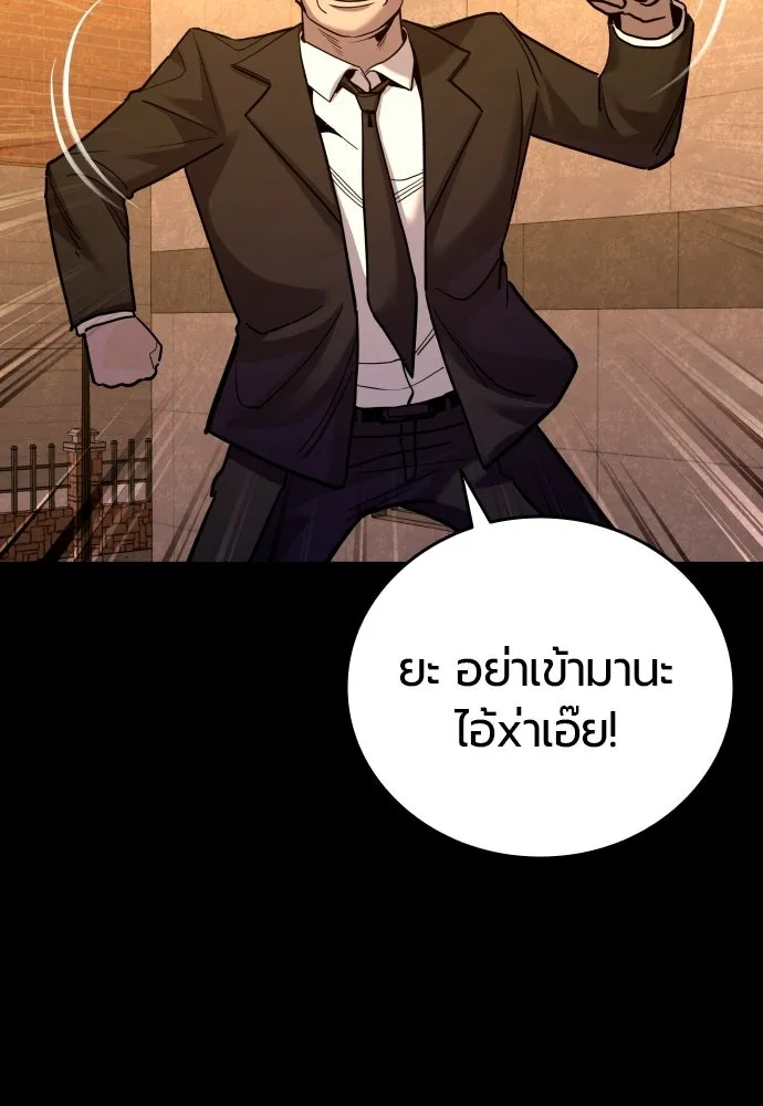 มือพิพากษา ตอนที่ 54 รูปที่ 14