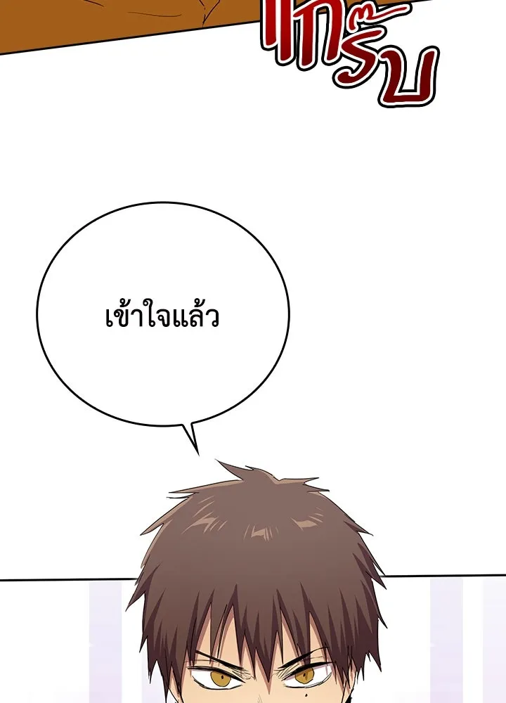 นักเลงกระจอกย้อนเวลามาทวงแค้น ตอนที่ 30 รูปที่ 85