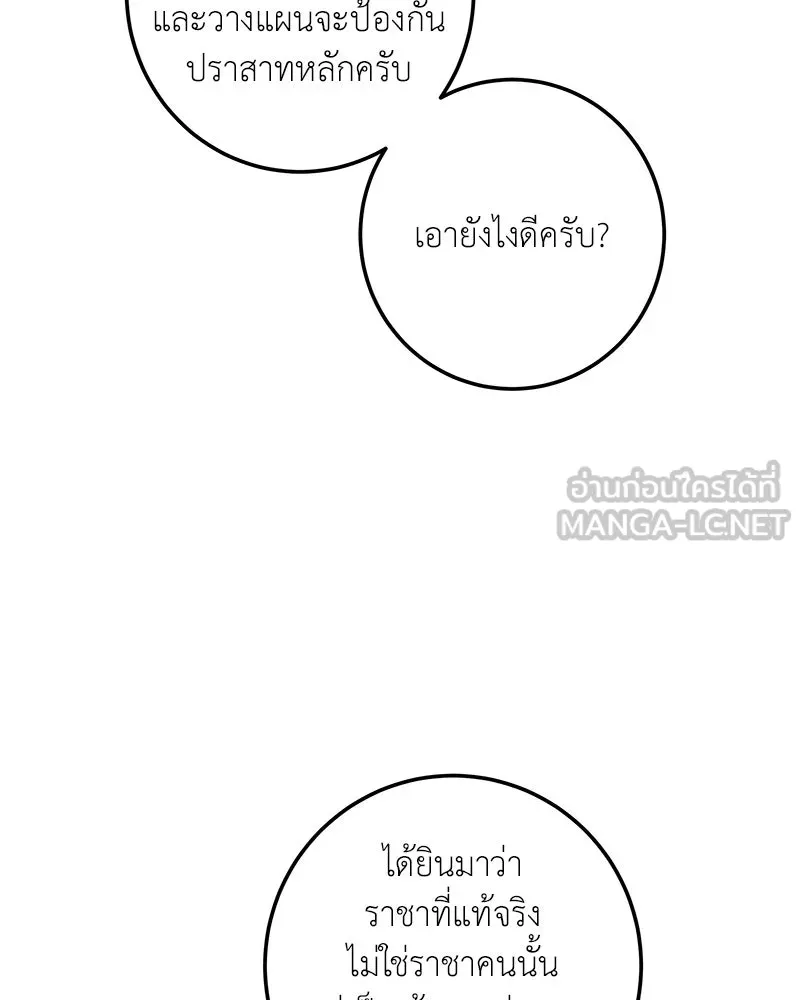 เจ้าหญิงคลั่งแห่งวังหลวง ตอนที่ 116 รูปที่ 6