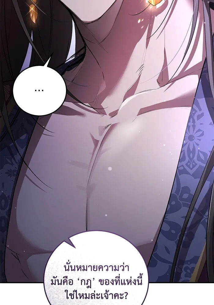 ยามหมาป่าทมิฬเพรียกหา ตอนที่ 3 รูปที่ 41