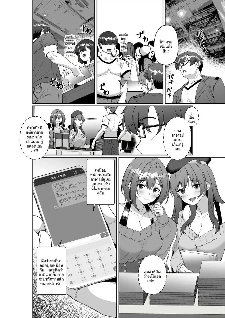 Doujin-Lc- อ่าน โดจิน มังฮวา เกาหลี ญี่ปุ่น จีน แปลไทย เมื่อนักเขียนที่คิดว่าเป็นผู้ชายในงานคอมิเก็ต กลายเป็นสาวสวยทรงเสน่ห์ (Milk Sausage) ตอนที่ 1 2 3 4 5 6 7 8 9 10 11 12 13 14 ฟรี ไม่มีโฆษณา อ่าน โดจิน Manhwa เกาหลี ญี่ปุ่น จีน เรามีครบ คัดมาให้เน้นๆ โดจิน 18+ รับประกันความฟินโดย  Doujin Lc