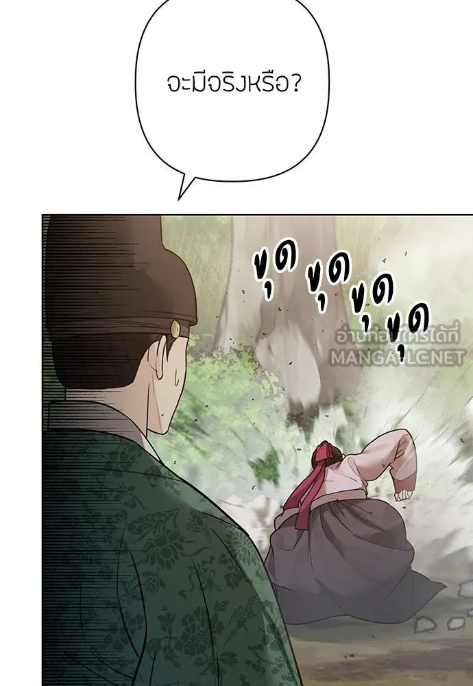 ความลับของสาวร่างทรง ตอนที่ 26 รูปที่ 138