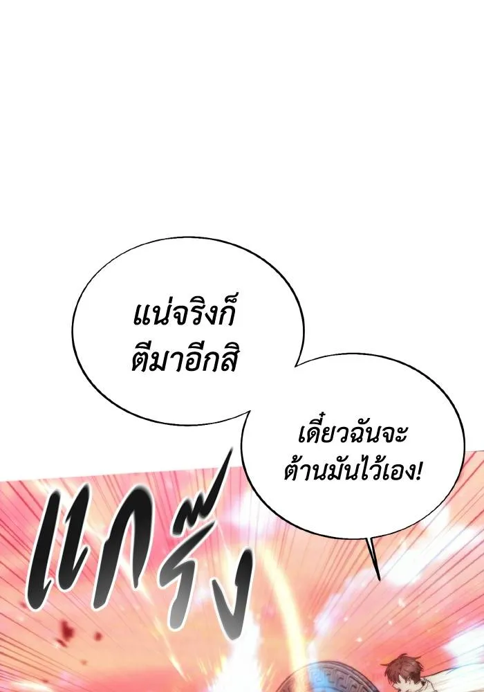 ศึกชิงบัลลังก์เทพเจ้ ตอนที่ 91 รูปที่ 47