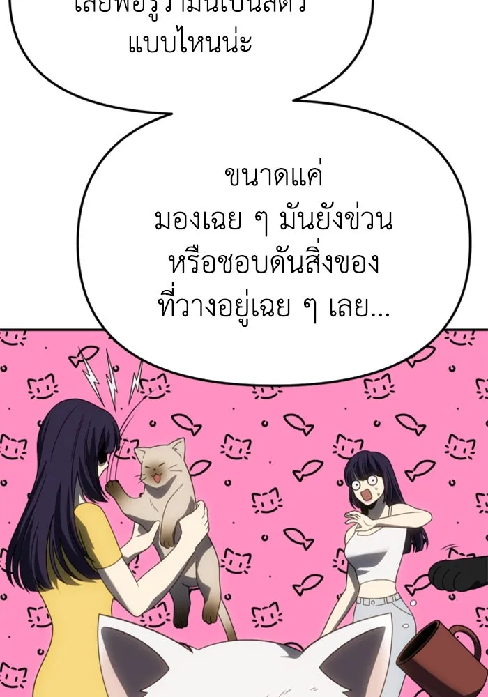 อดีตบอสหอคอย ตอนที่ 87 รูปที่ 82