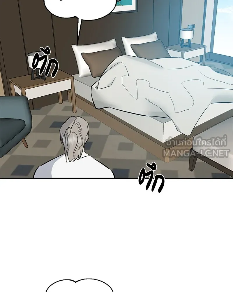 ตำนานเทพธิดาตกสวรรค์ ตอนที่ 65 รูปที่ 42