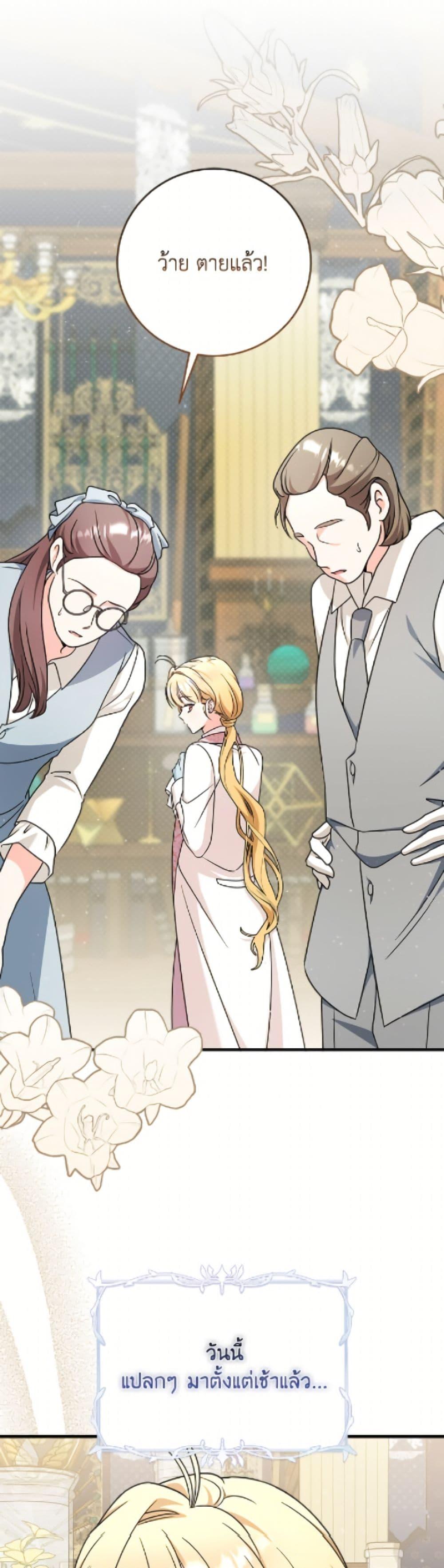 Manga-lc-com อ่านมังงะ อ่านการ์ตูน ออนไลน์ ฟรี Baby Pharmacist Princess ตอนที่ 1 2 3 4 5 6 7 8 9 10 11 12 13 14 ฟรี ไม่มีโฆษณา Manga-lc - อ่าน มังงะ อ่าน การ์ตูน ออนไลน์ อ่านมังงะ ฟรี