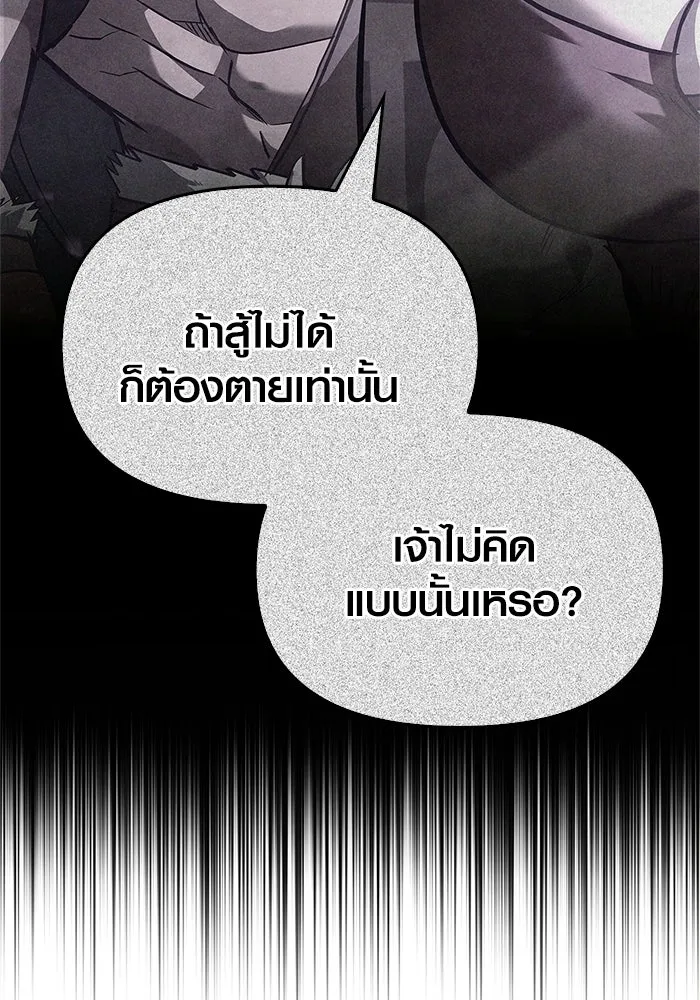 เอาชีวิตรอดในเกมฉบับคนเถื่อน ตอนที่ 132 สัมภาษณ์ รูปที่ 85