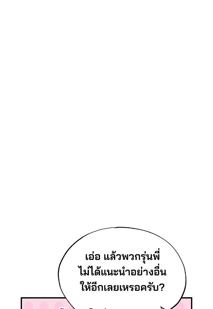 ร้านสะดวกซื้อต่างโลก ตอนที่ 20 รูปที่ 28