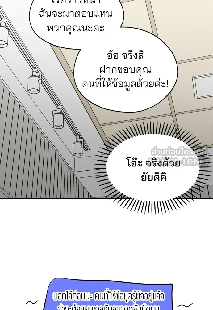 สวยเองนักเลงพอ ตอนที่ 33 รูปที่ 87