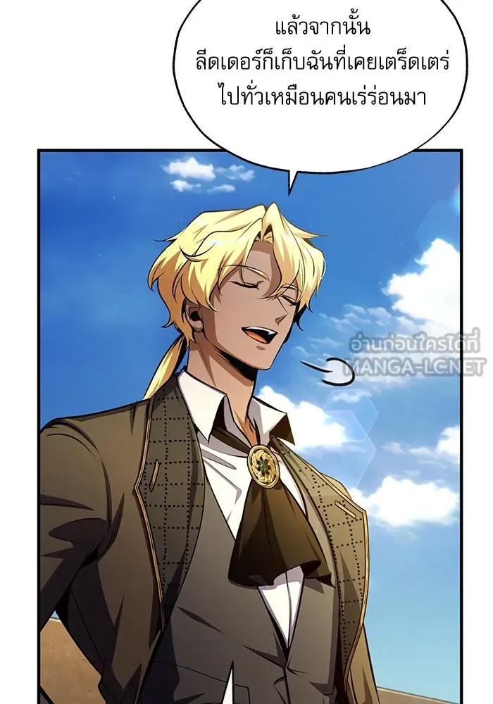 ศาสตราจารย์จำเป็นแห่งอะคาเดมี ตอนที่ 78 รูปที่ 63