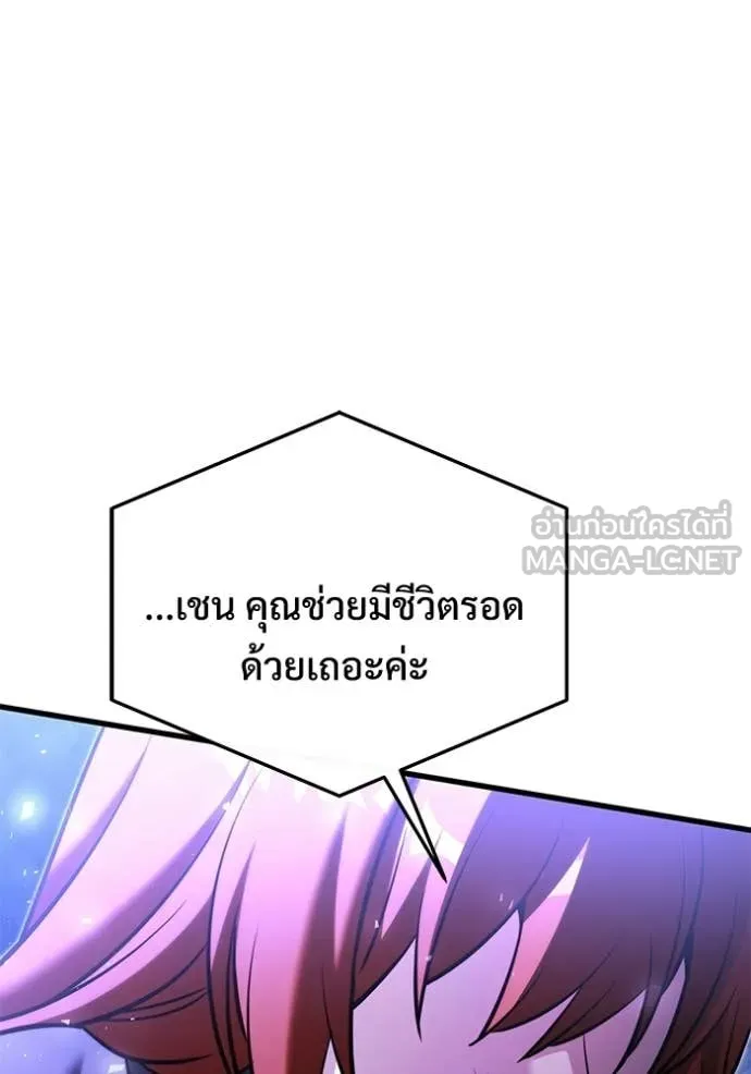 อัศวินดำล่าท้าเวลา ตอนที่ 137 รูปที่ 164