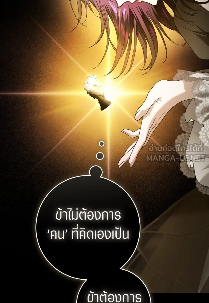 ชิงชีวิตพลิกลิขิตชะตา ตอนที่ 237. การต่อสู้ในรอบ 3194 วัน(2) รูปที่ 39