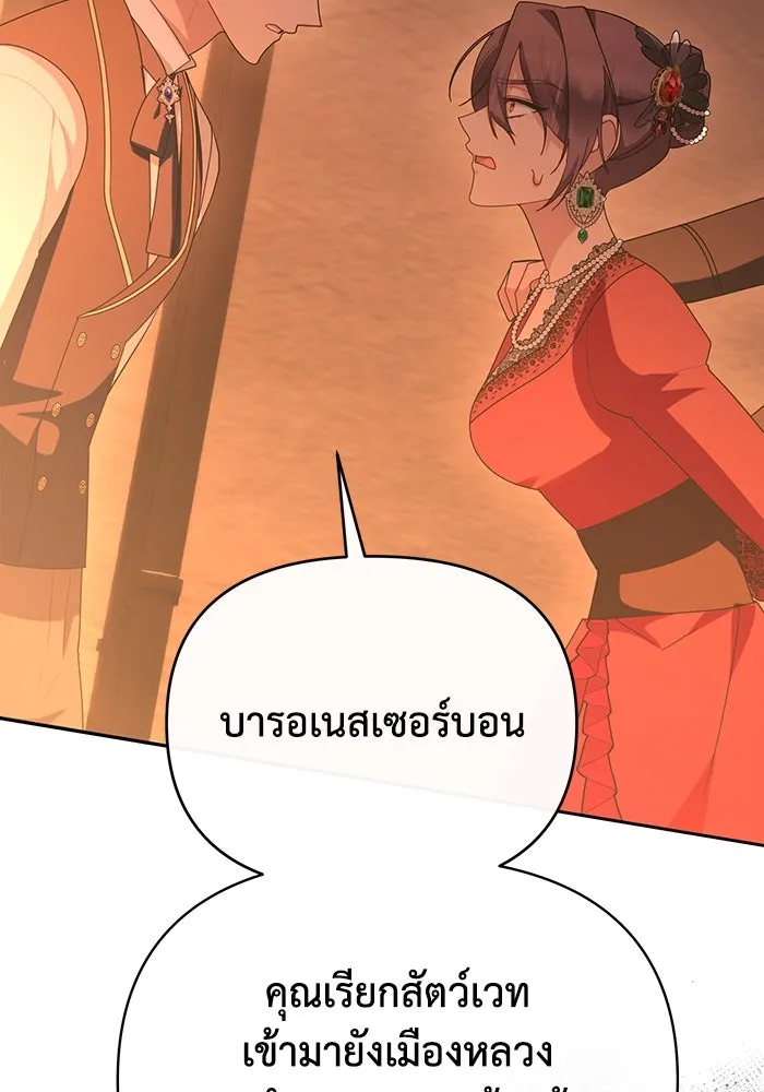 อยู่ดี ๆ ก็มีนางเอกนิยายเป็นเพื่อนบ้าน ตอนที่ 61 รูปที่ 22