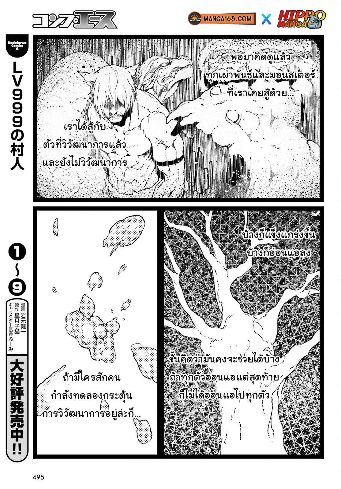 Manga-lc-com อ่านมังงะ อ่านการ์ตูน ออนไลน์ ฟรี Lv999 no Murabito ชาวบ้าน LV999 ตอนที่ 1 2 3 4 5 6 7 8 9 10 11 12 13 14 ฟรี ไม่มีโฆษณา Manga-lc - อ่าน มังงะ อ่าน การ์ตูน ออนไลน์ อ่านมังงะ ฟรี