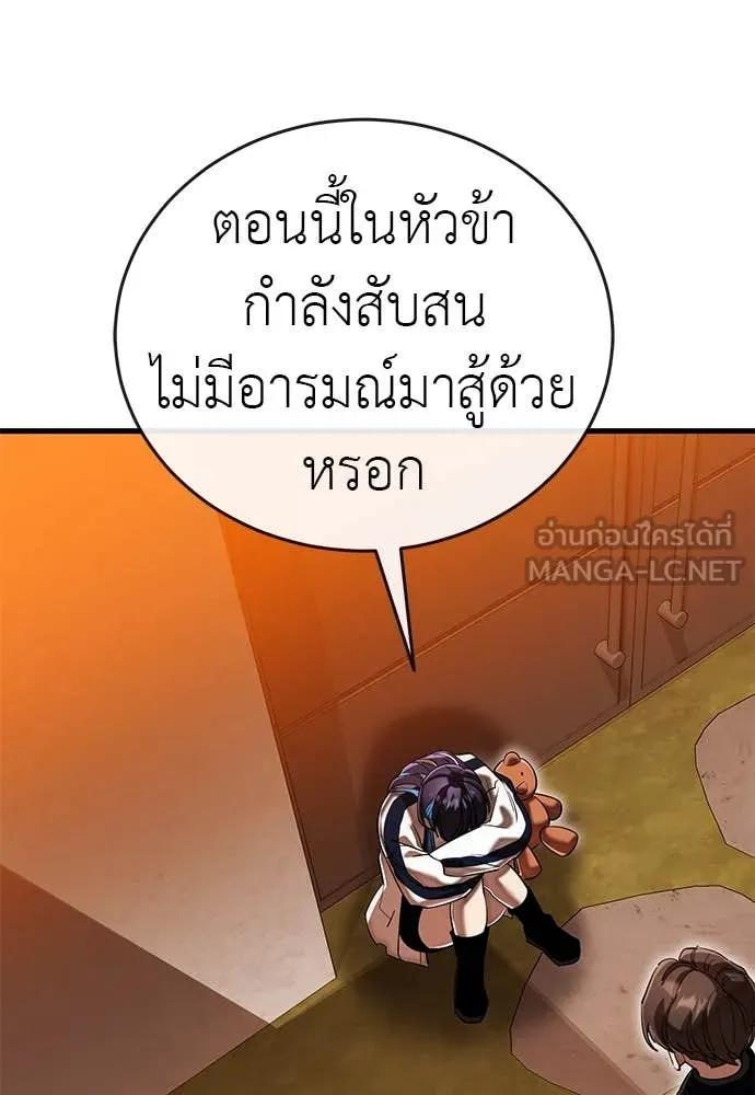 ยมราชลงทัณฑ์ ตอนที่ 106 รูปที่ 30
