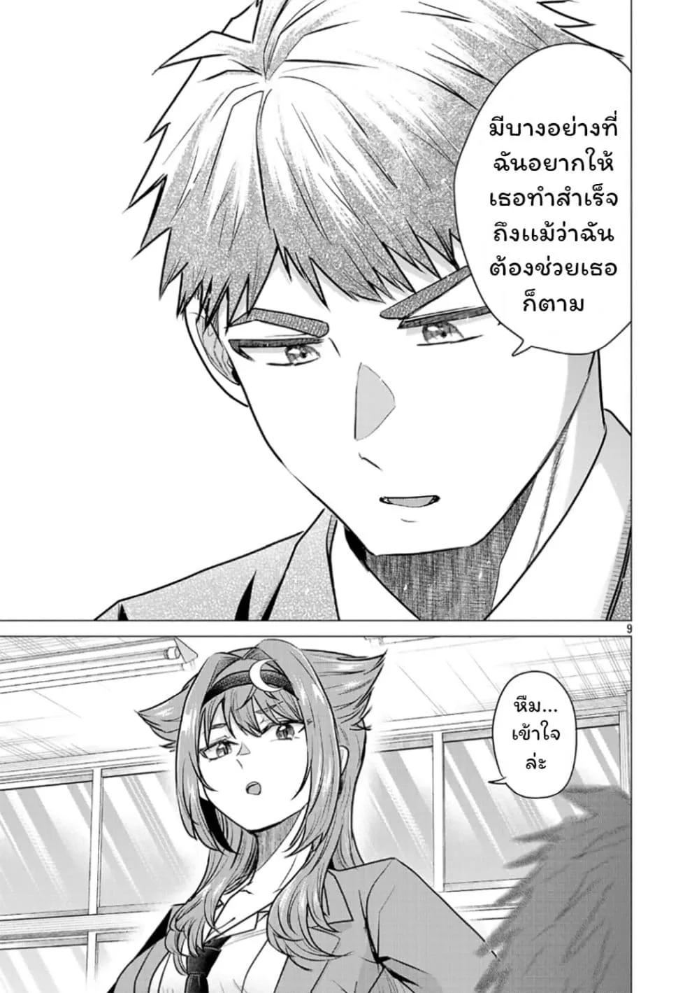Manga-lc-com อ่านมังงะ อ่านการ์ตูน ออนไลน์ ฟรี Make Heroine o Katasetai!! ตอนที่ 1 2 3 4 5 6 7 8 9 10 11 12 13 14 ฟรี ไม่มีโฆษณา Manga-lc - อ่าน มังงะ อ่าน การ์ตูน ออนไลน์ อ่านมังงะ ฟรี