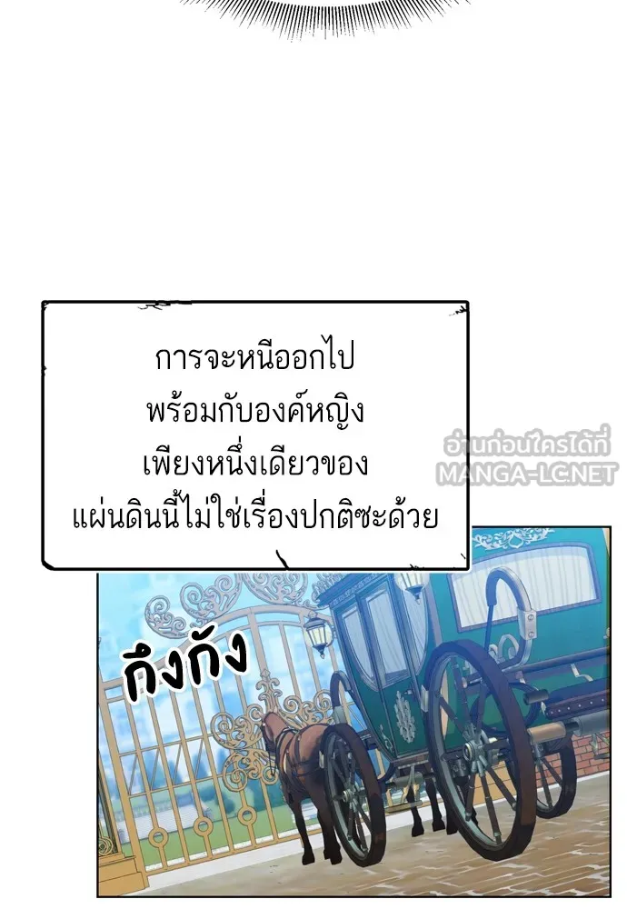 บุปผาลบคมดาบ ตอนที่ 17 รูปที่ 72