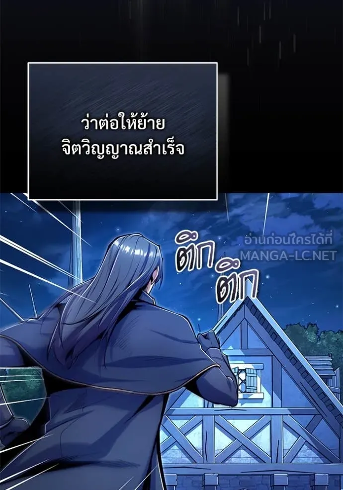 ศาสตราจารย์จำเป็น ตอนที่ 93 รูปที่ 129