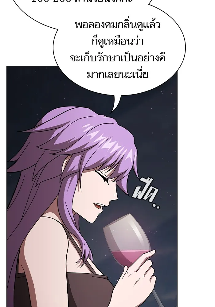 ผู้เล่นขั้นเทพแห่งหอคอยฝึกสอน ตอนที่ 221 รูปที่ 50
