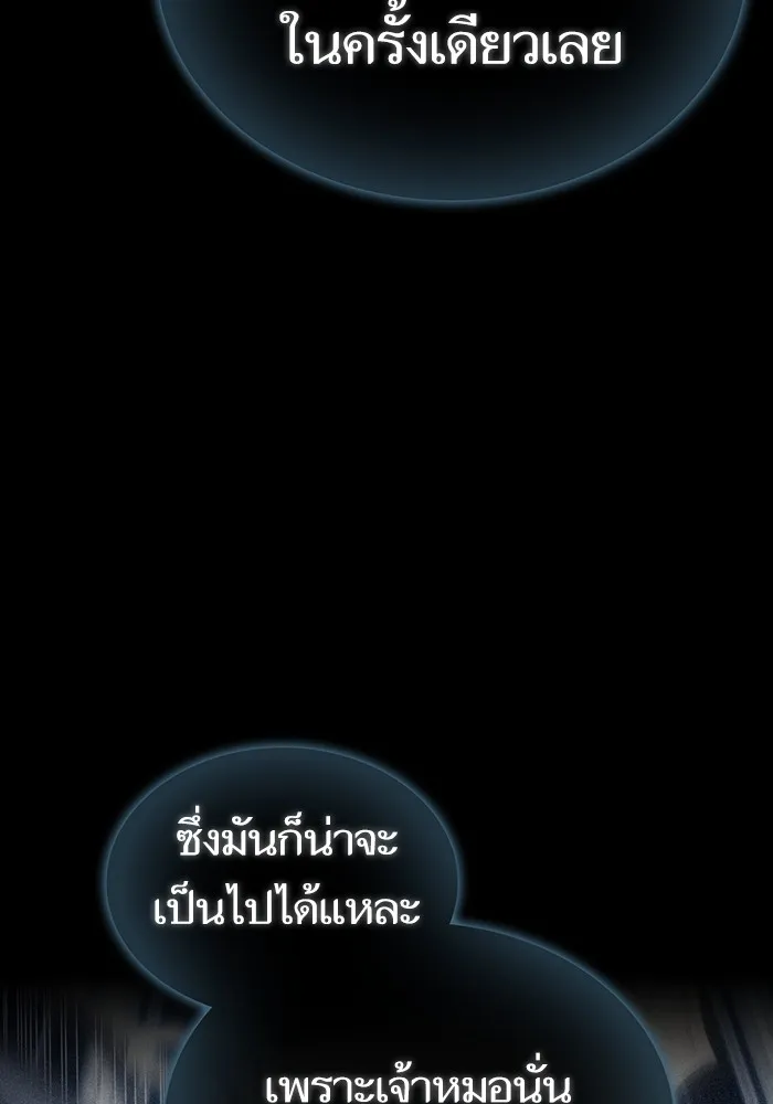 ผู้เล่นขั้นเทพแห่งหอคอยฝึกสอน ตอนที่ 187 รูปที่ 142