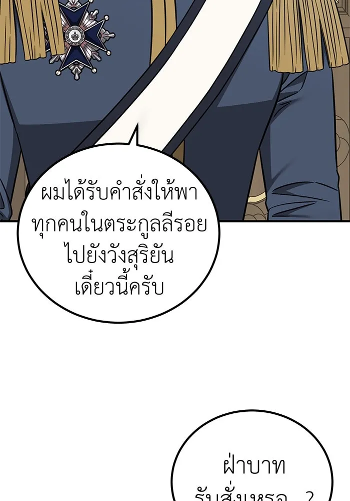 ครอบครัวพรรค์นั้น ฉันไม่มีวันกลับไป ตอนที่ 66 รูปที่ 25