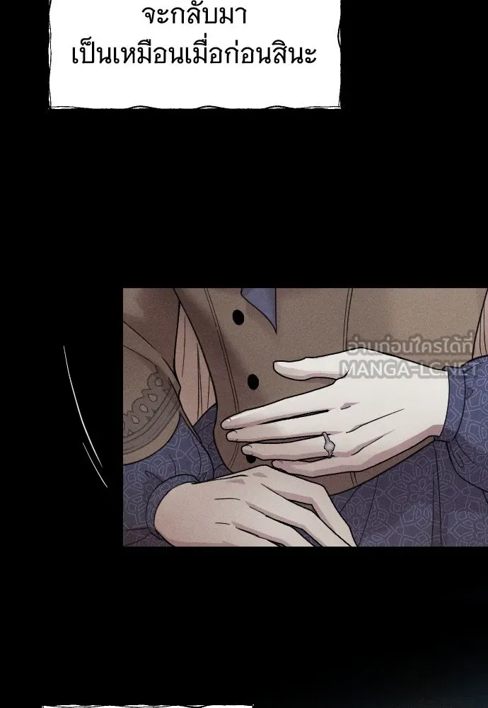 จำเลยหัวใจ ตอนที่ 10 รูปที่ 57