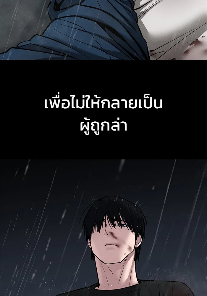 เลวฟาดเลว ตอนที่ 107 รูปที่ 131