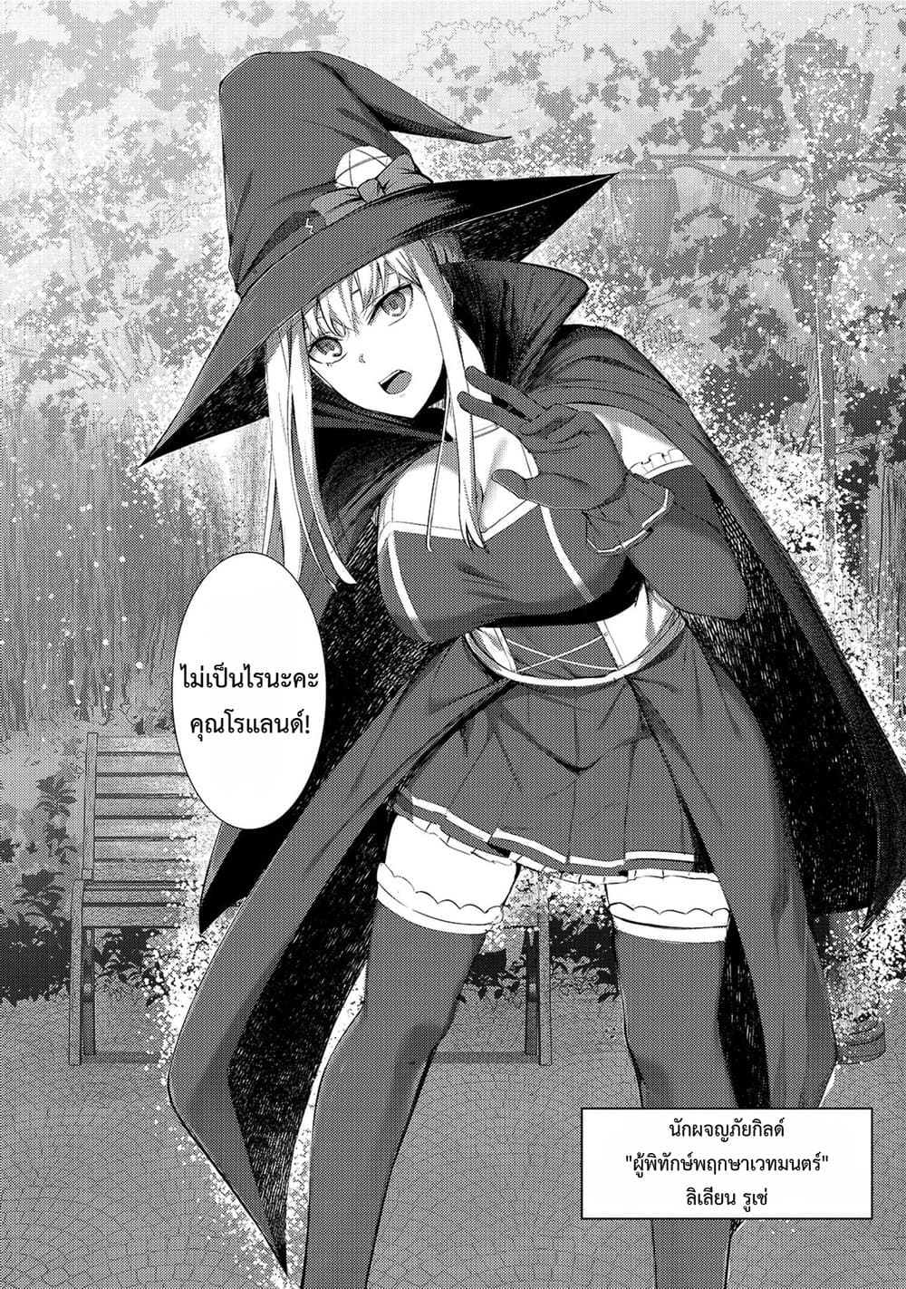 Manga-lc-com อ่านมังงะ อ่านการ์ตูน ออนไลน์ ฟรี Tsuihou Sareta S-kyuu Kanteishi wa Saikyou no Guild wo Tsuku ตอนที่ 1 2 3 4 5 6 7 8 9 10 11 12 13 14 ฟรี ไม่มีโฆษณา Manga-lc - อ่าน มังงะ อ่าน การ์ตูน ออนไลน์ อ่านมังงะ ฟรี