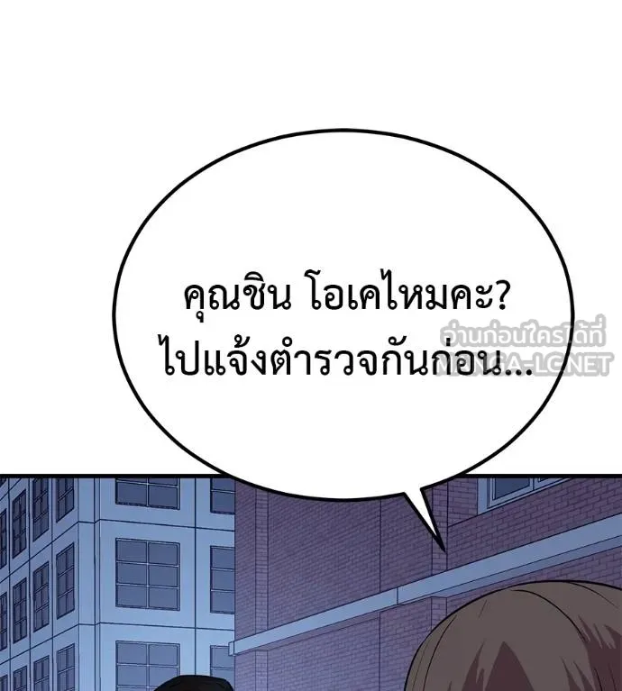 เรียกฉันว่าพระเจ้า ตอนที่ 10 รูปที่ 6