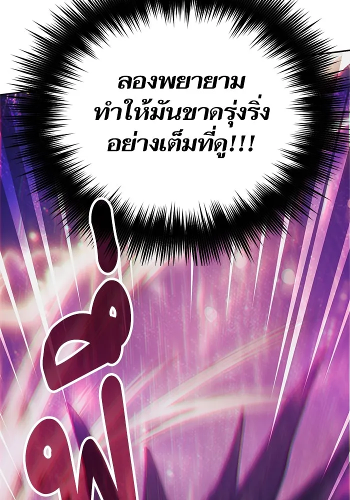 My S-Class Hunters ตอนที่ 93 เจ้านายของเหล่ามังกรคำสาปพิษ ( รูปที่ 55