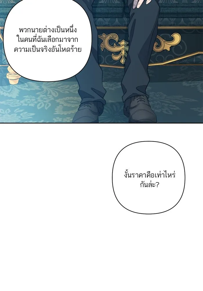 เปย์นี้เพื่อนาย My Sugar Baby ตอนที่ 48 ภาคดีวีนากอมเมเดีย  บราใช้แล้ว รูปที่ 76