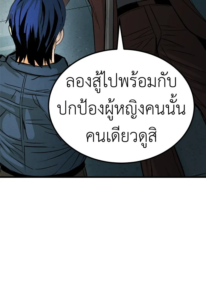 ผู้คุมหมายเลข 0 ตอนที่ 39 รูปที่ 110