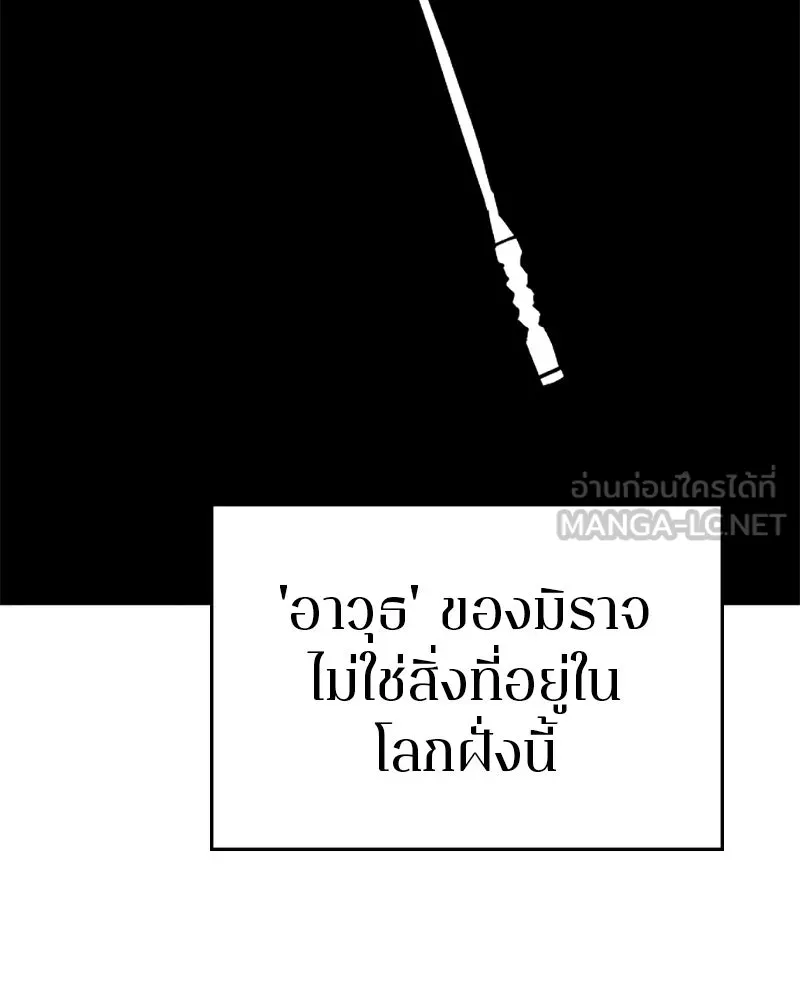 Player ตอนที่ 128 รูปที่ 69