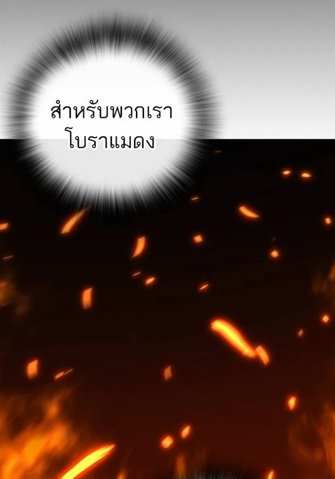 reality quest ตอนที่ 135 รูปที่ 35