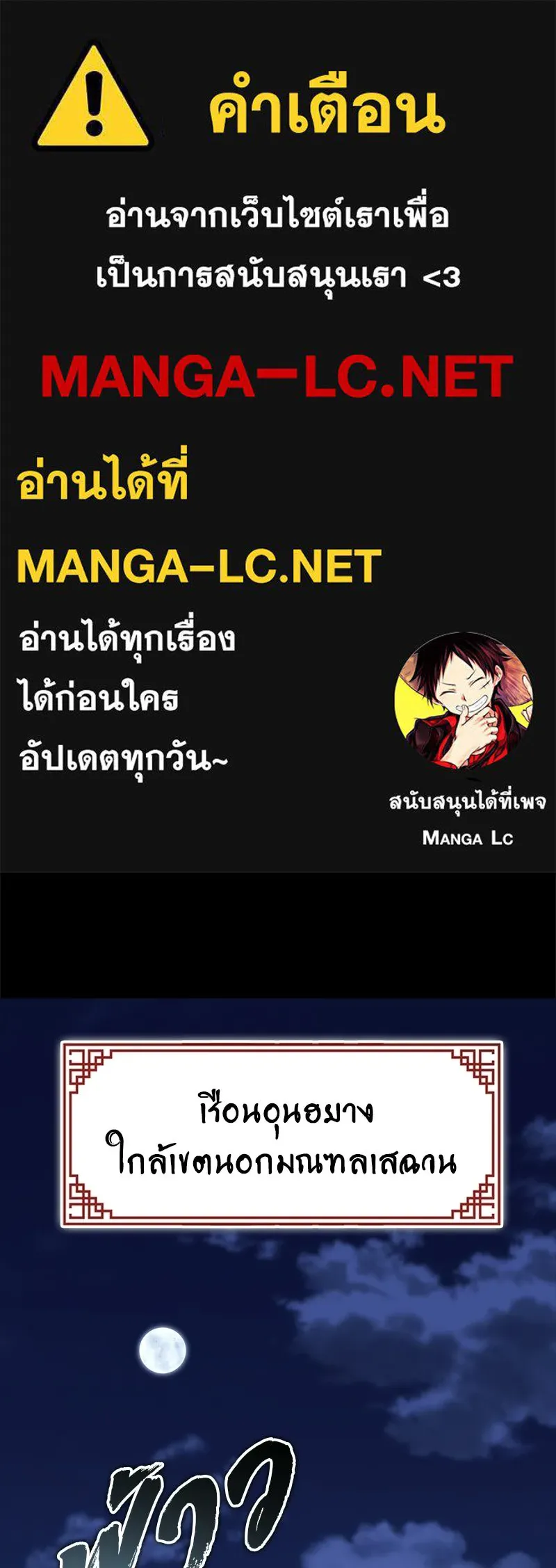 สุดยอดเทรนเนอร์แห่งยุทธภพ ตอนที่ 86 พวกเจ้าเป็นใครกันแน่ รูปที่ 1