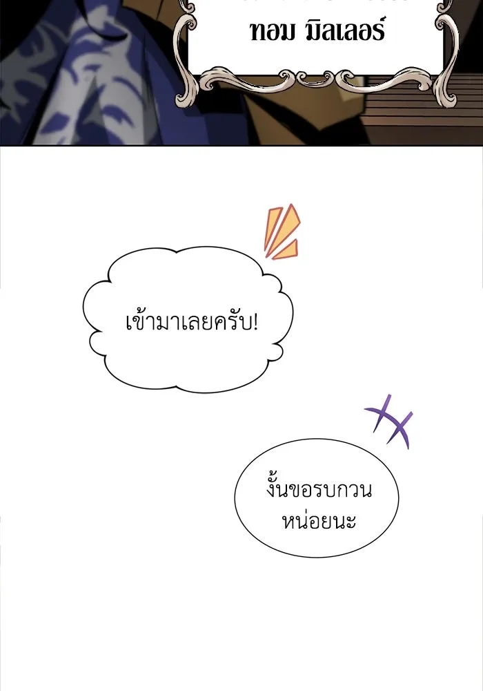 ชีวิตพลิกผันของลอร์ดผู้เกียจคร้าน ตอนที่ 33 อัจฉริยะที่ปรากฏตัวในการต่อสู้ รูปที่ 98