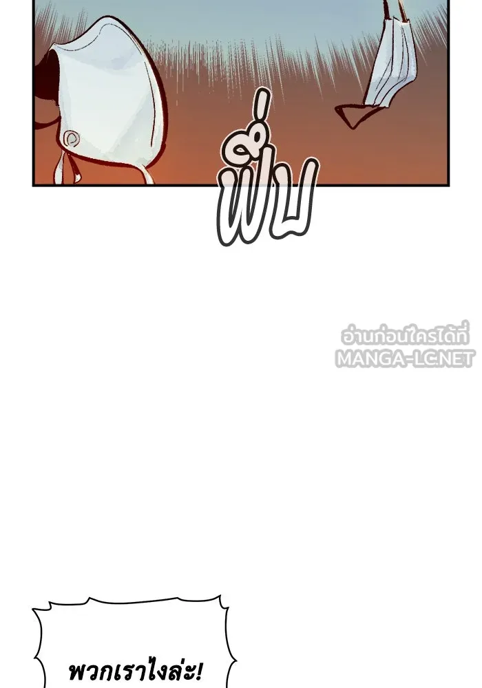 The Lone Necromancer ตอนที่ 32 รูปที่ 18