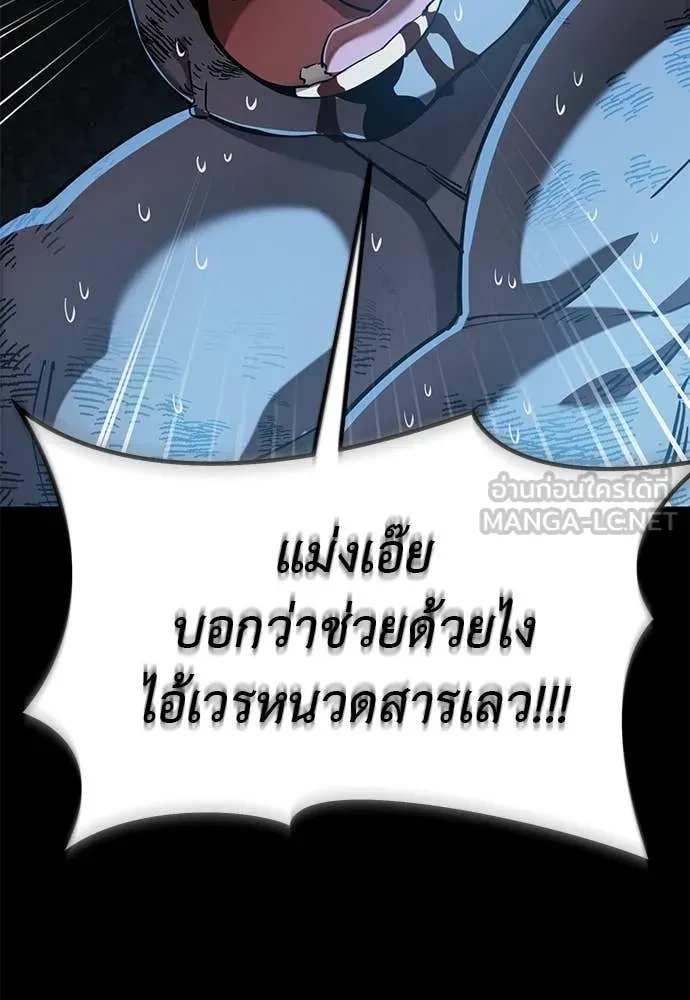 ยมราชลงทัณฑ์ ตอนที่ 122 รูปที่ 67