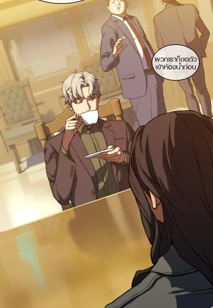 นักรบแช่แข็ง ตอนที่ 3 รูปที่ 179