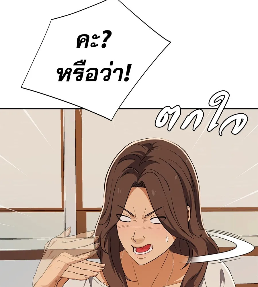 คอลเซ็นเตอร์เปลี่ยนชีวิต ตอนที่ 49 เจ้าของแก้วยาพิษ รูปที่ 185