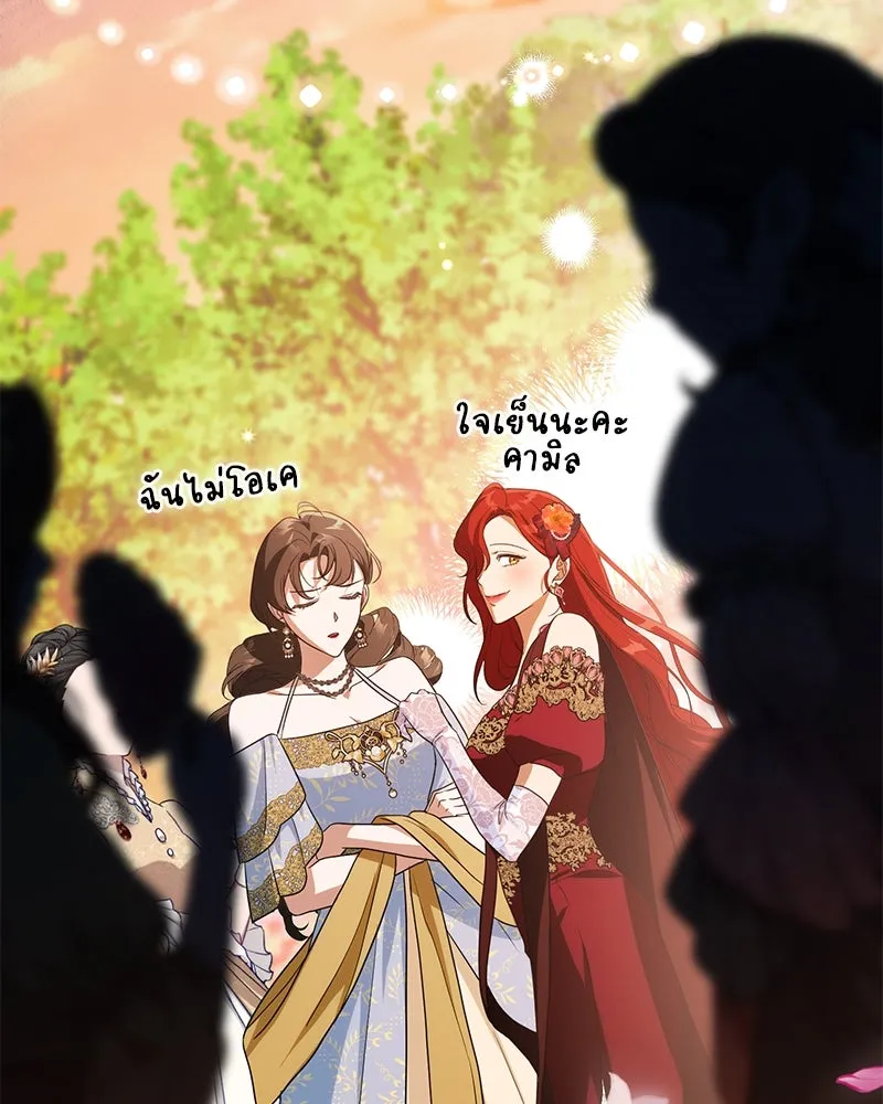 ดัชเชสเชลย ตอนที่ 31 รูปที่ 166