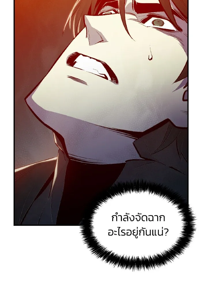 The Lone Necromancer ตอนที่ 63 รูปที่ 88