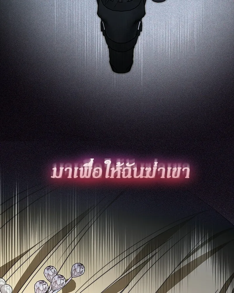 กำราบรักร้ายนายจอมพยศ ตอนที่ 65 รูปที่ 83