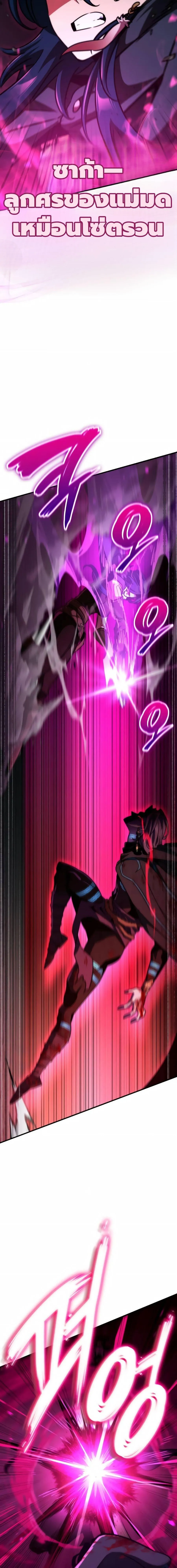 Valhalla Saga จากน_กเล_นเกมม_ออาช_พ ส_ตำนานแห_งว_ลฮ_ลลา ตอนที่ ตอนที่ 68 รูปที่ 12