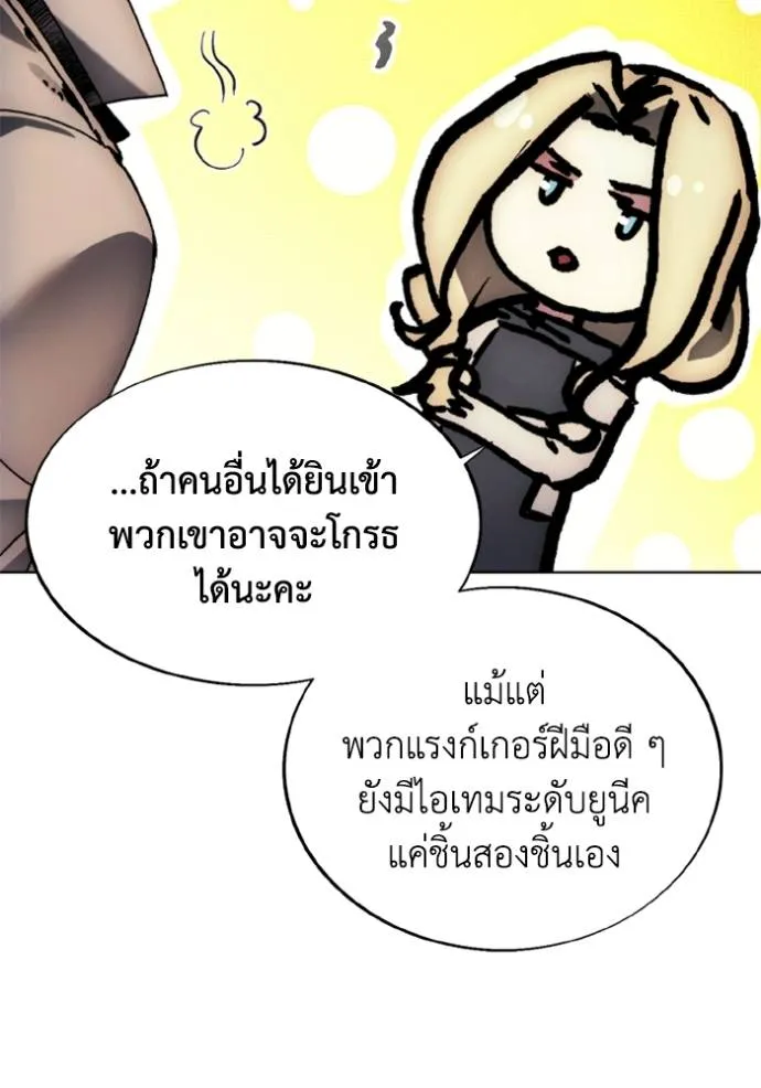 ศึกชิงบัลลังก์เทพเจ้ ตอนที่ 146 รูปที่ 8