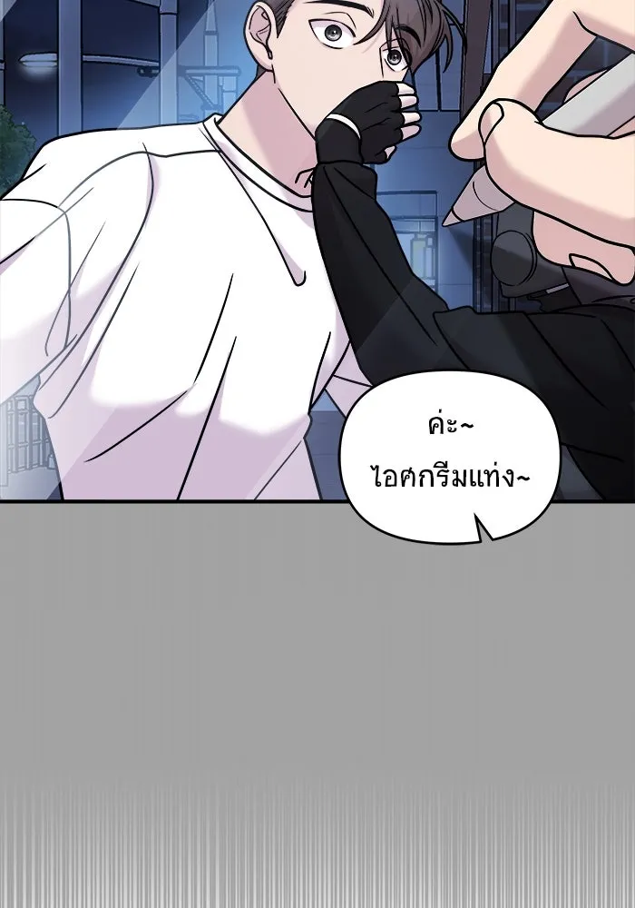 วายร้ายก็อยากมีรัก ตอนที่ 12 รูปที่ 65