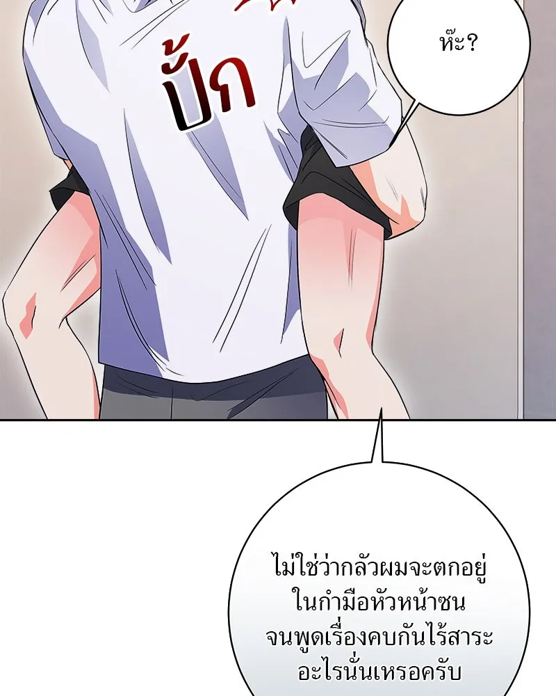 แด่ความเกลียดชัง ตอนที่ 11 รูปที่ 71