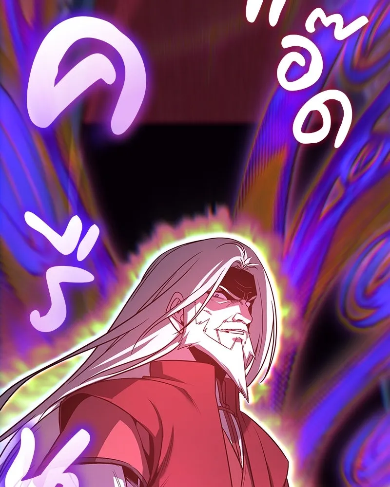 เกิดอีกทีเป็นว่าที่ประมุขลัทธิมาร ตอนที่ 109 รูปที่ 20