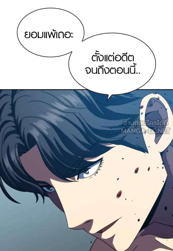 นักรบแช่แข็ง ตอนที่ 28 รูปที่ 114