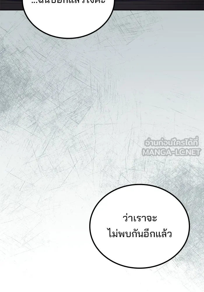 ครัวจอมเวท ตอนที่ 130 รูปที่ 72